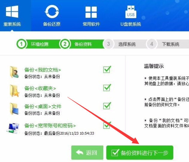 一键重装系统 一键重装系统
