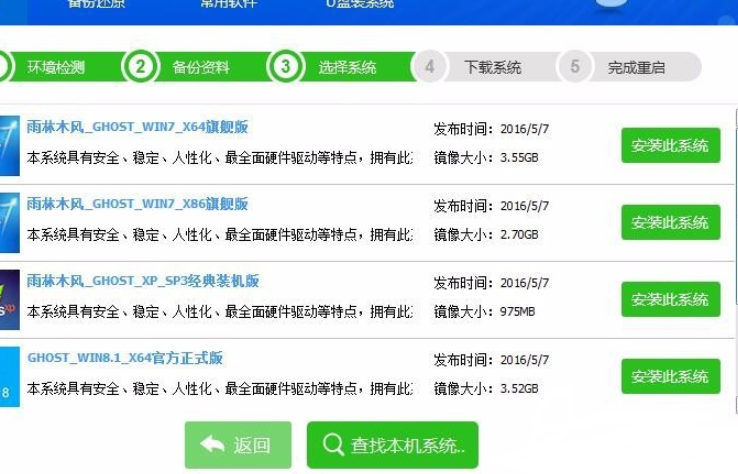 重装系统 重装系统