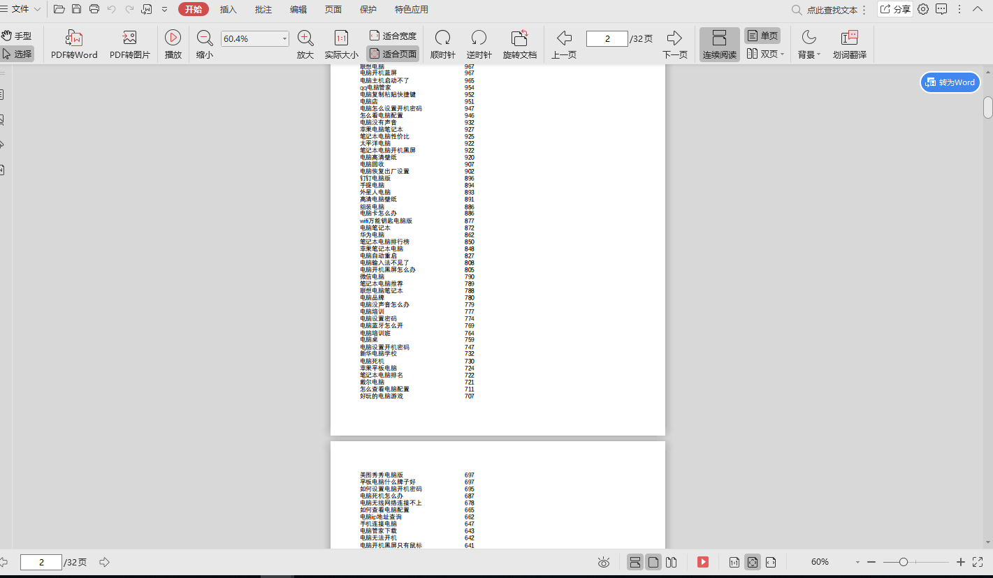 win10系统 win10系统