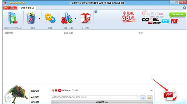 cdr文件怎么打开 cdr文件怎么打开