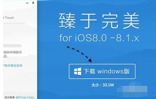 一键越狱 一键越狱