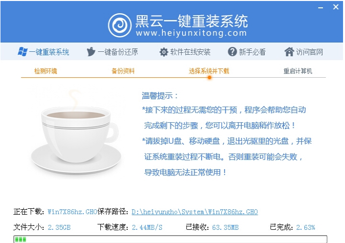 重装系统 重装系统