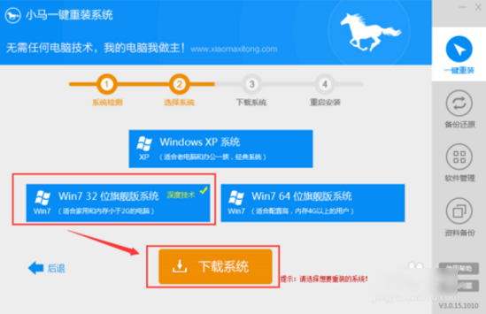 小马一键重装 小马一键重装