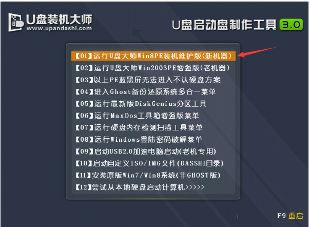 重装系统 重装系统