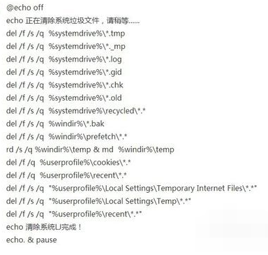 清除垃圾 清除垃圾