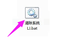 清除垃圾 清除垃圾