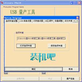 u盘raw格式修复工具V1.2.2 绿色免费版5