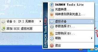 虚拟光驱打开iso1